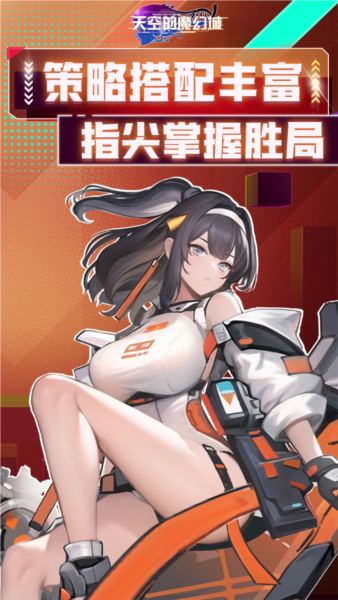 天空的魔幻城0.1折截图5