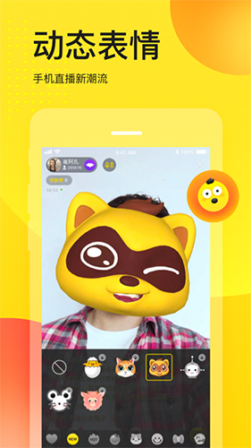 歪歪语音app截图2