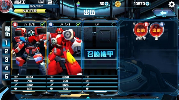 机战王国际服截图2