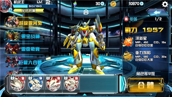 机战王国际服截图3