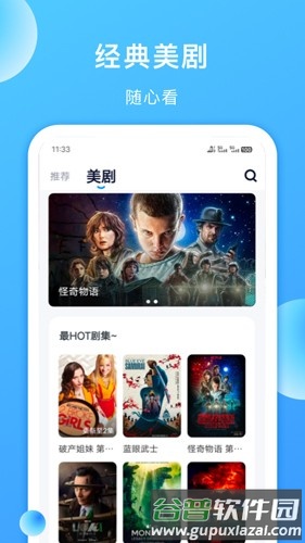 聚看美剧app截图1