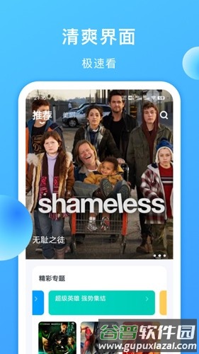 聚看美剧app截图2