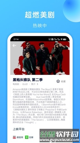 聚看美剧app截图3