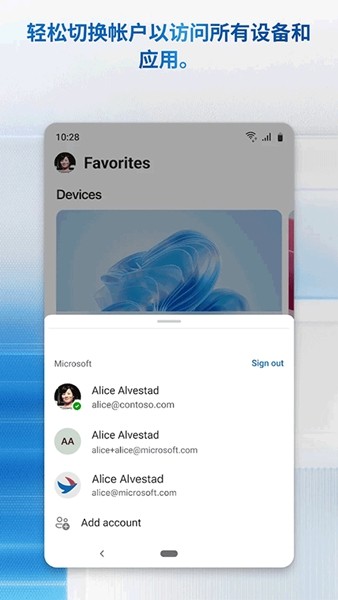 windows app远程桌面截图3