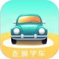彭城学车软件v1.4.0