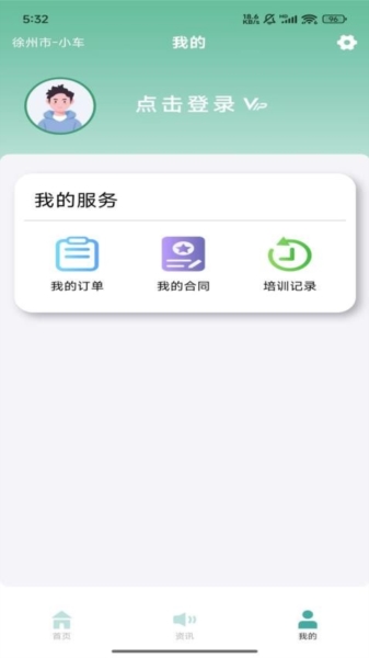 彭城学车软件截图3