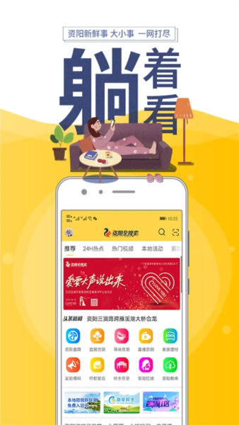 资阳全搜索截图1