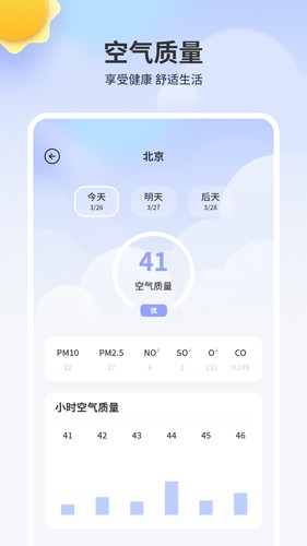 艺术天气app截图3