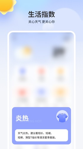 艺术天气app截图4