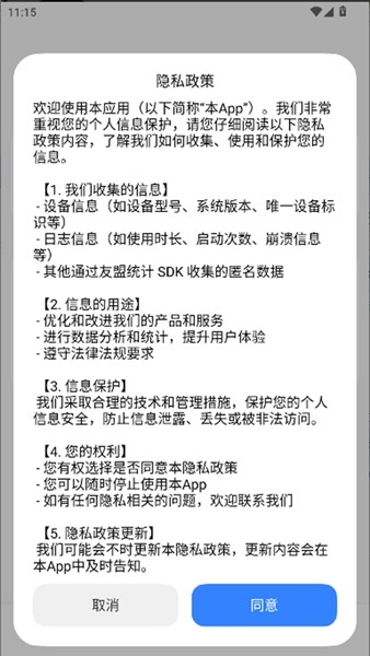themetool最新版本截图3