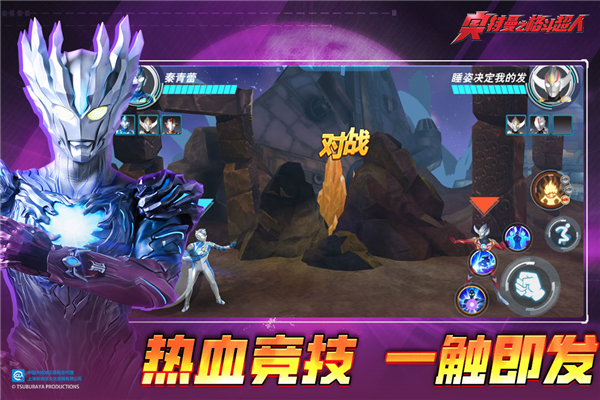 奥特曼之格斗超人2025新版截图2