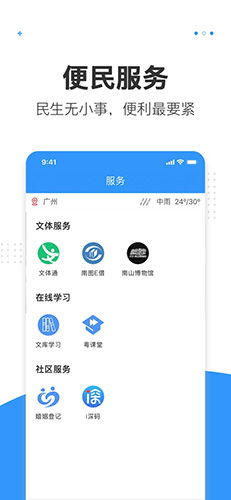 湾区消息app截图4