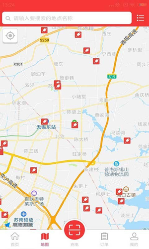 市政充电app截图3