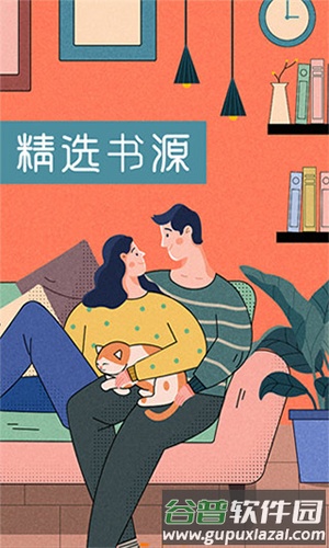 肥猫阅读2025最新版截图2