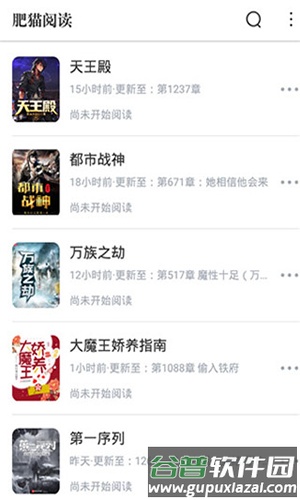 肥猫阅读2025最新版截图4