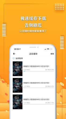 爱电影视APP最新版截图2