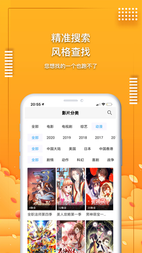 爱电影视APP最新版截图3