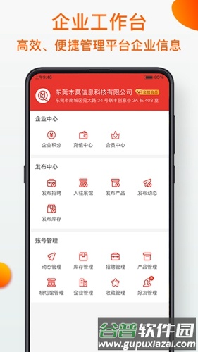 模切之家app截图5