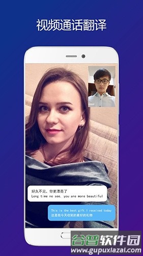 Sweetalk安卓版截图1