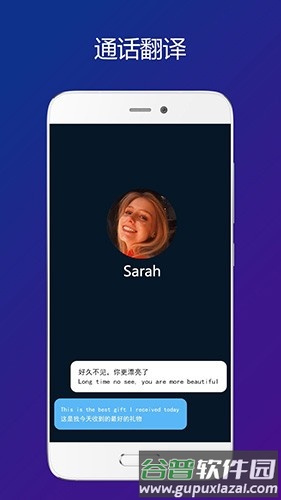 Sweetalk安卓版截图2