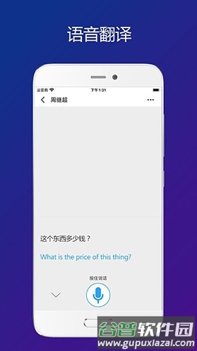 Sweetalk安卓版截图3