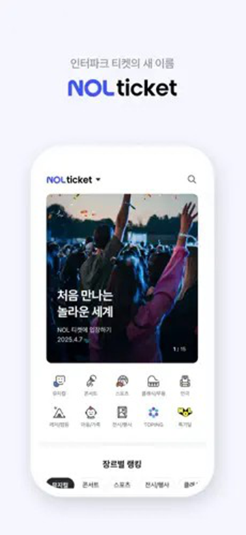 NOL ticket截图4