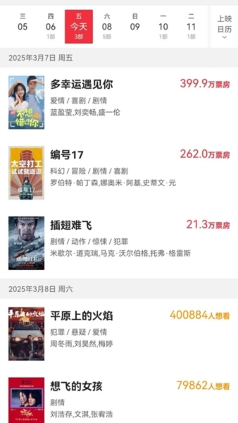 蓝猫影视无广告版截图2