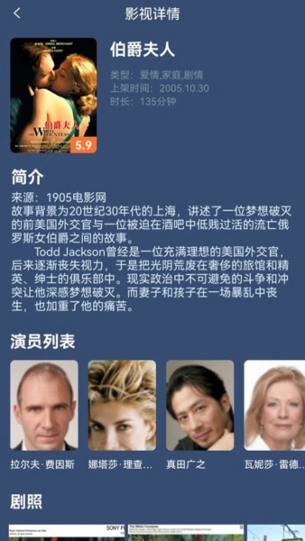 蓝猫影视无广告版截图4