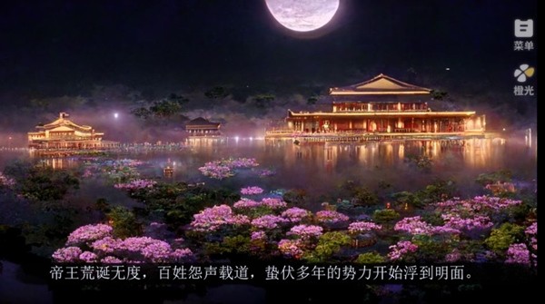 桃色几许无限鲜花版截图2