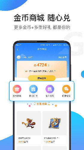 骑士助手2025版截图1