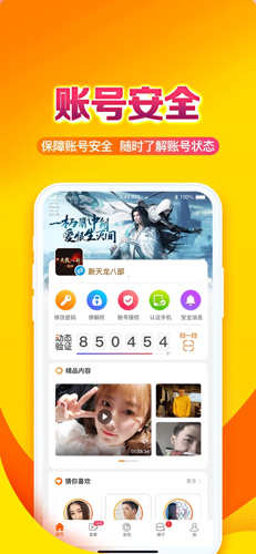 畅游+安卓版截图1