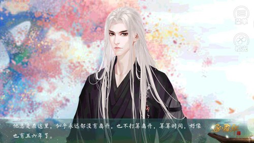 逐霜华截图4