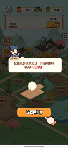 丰收管家赚钱版截图2