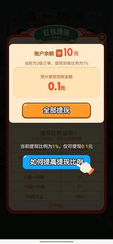 丰收管家赚钱版截图3
