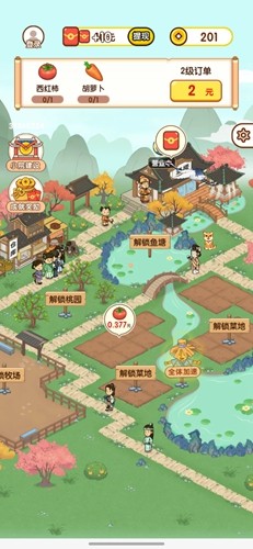 丰收管家赚钱版截图4