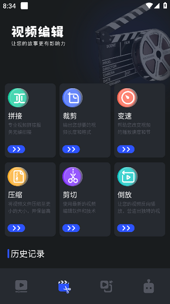 微剧吧免费版截图3