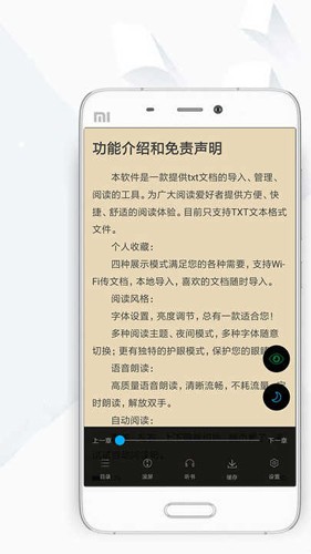 顶点小说2025版本截图1