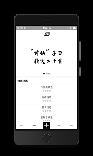 诗芽app截图2