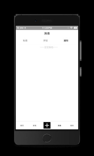 诗芽app截图3