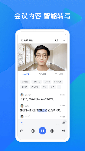 飞书会议最新版截图1