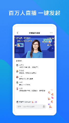 飞书会议最新版截图2