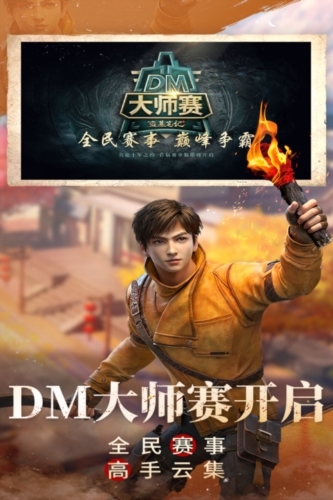 新盗墓笔记360版截图2