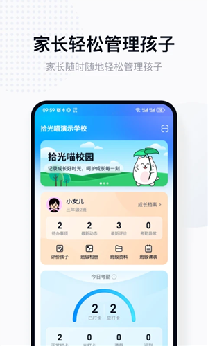 拾光喵校园app截图1