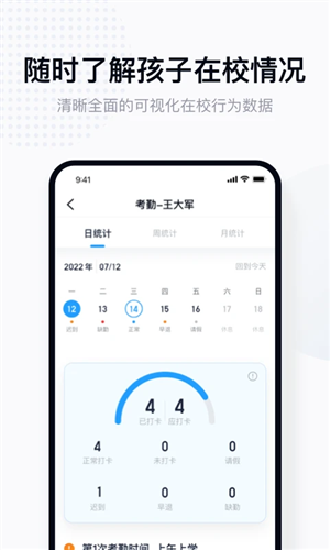拾光喵校园app截图2