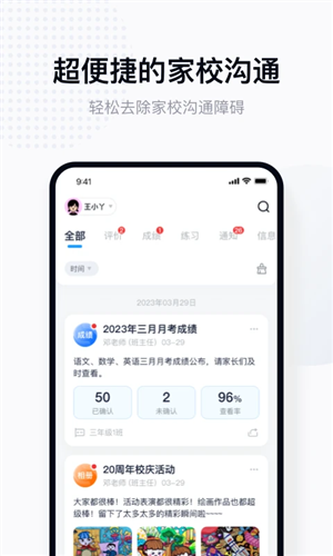 拾光喵校园app截图3