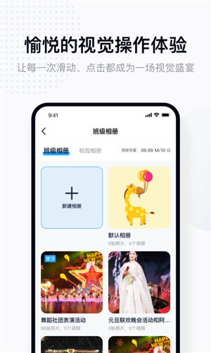 拾光喵校园app截图4