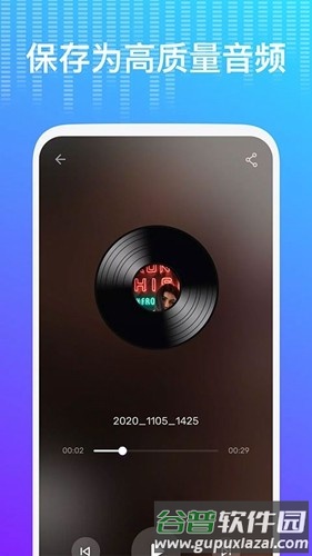 voice changer app截图1