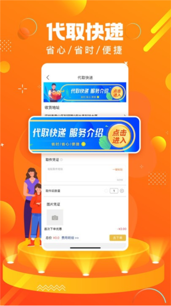 蚂蚁同镇app截图3