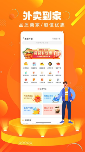 蚂蚁同镇app截图4
