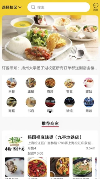 美顿宜品优选免费版截图1
